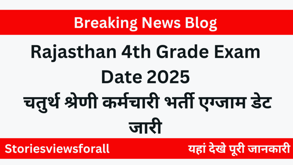 Rajasthan 4th Grade Exam Date 2025